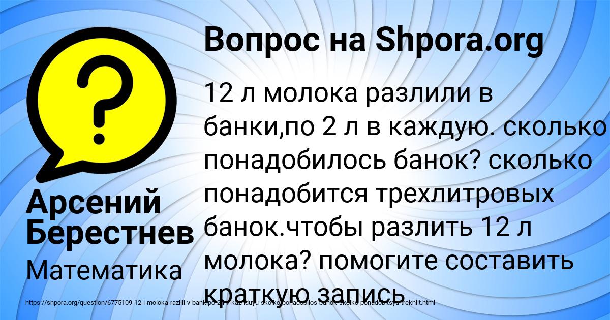 Картинка с текстом вопроса от пользователя Арсений Берестнев