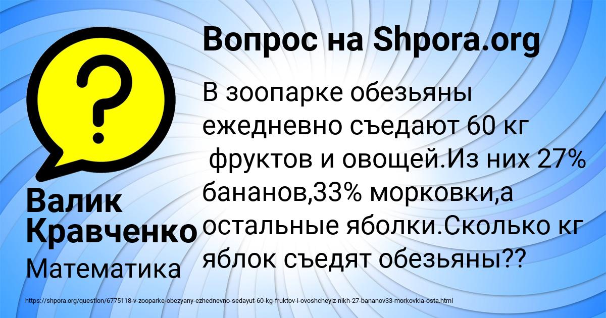 Картинка с текстом вопроса от пользователя Валик Кравченко