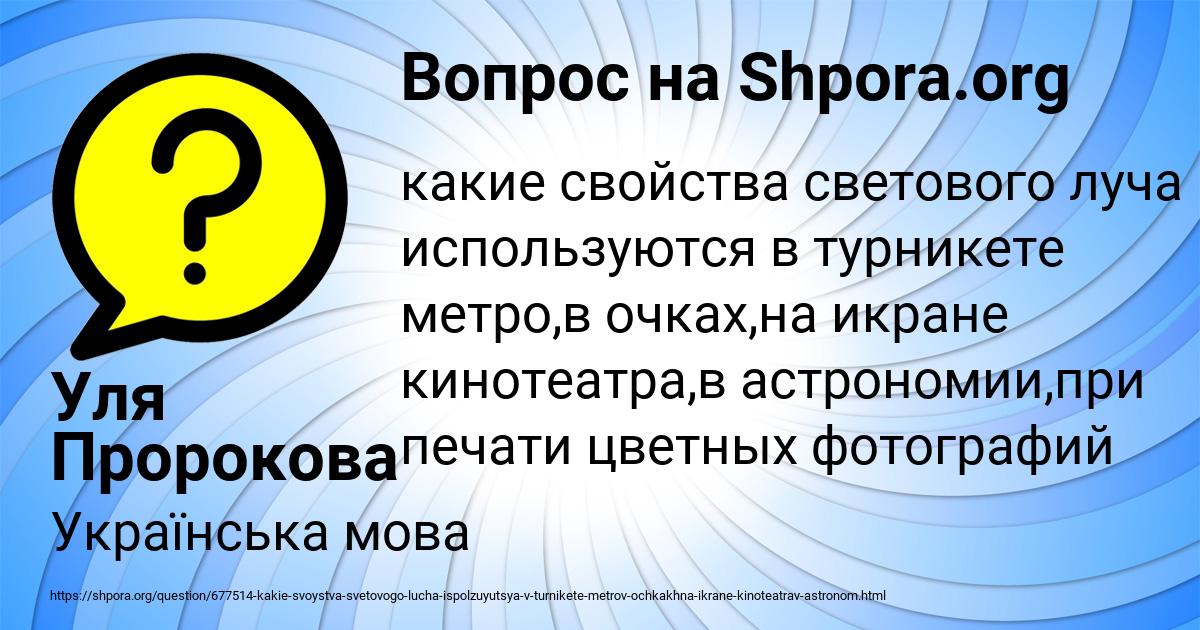 Картинка с текстом вопроса от пользователя Уля Пророкова