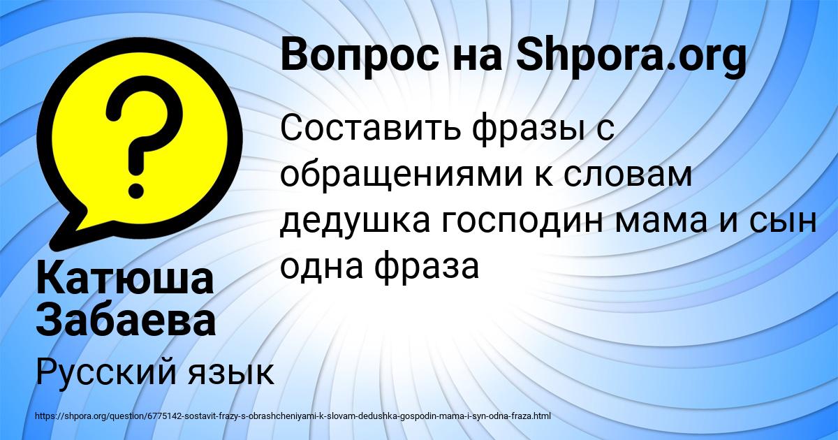 Картинка с текстом вопроса от пользователя Катюша Забаева