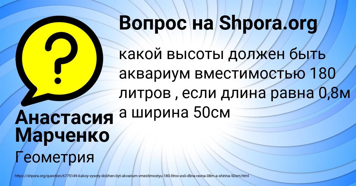 Картинка с текстом вопроса от пользователя Анастасия Марченко