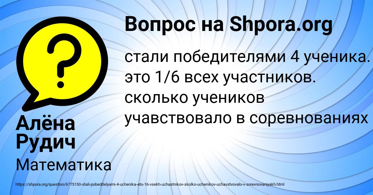 Картинка с текстом вопроса от пользователя Алёна Рудич