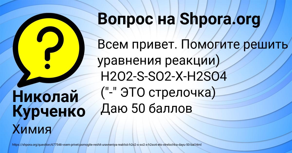 Картинка с текстом вопроса от пользователя Николай Курченко