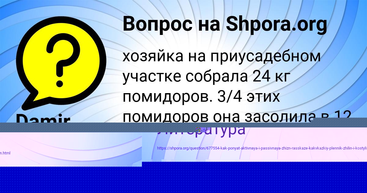 Картинка с текстом вопроса от пользователя Радик Кошкин