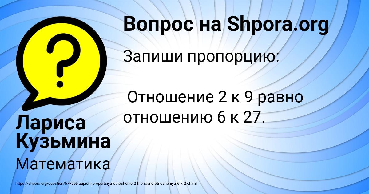 Картинка с текстом вопроса от пользователя Лариса Кузьмина