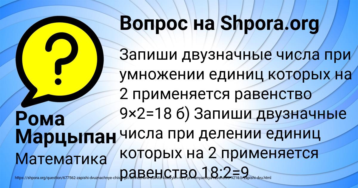 Картинка с текстом вопроса от пользователя Рома Марцыпан