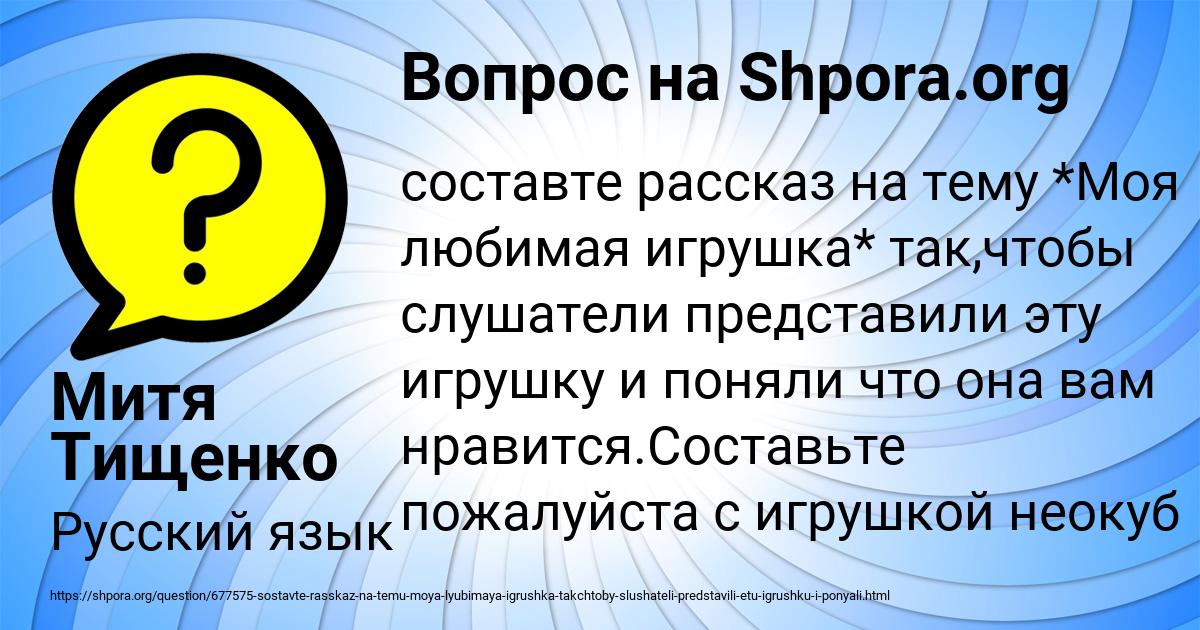 Картинка с текстом вопроса от пользователя Митя Тищенко
