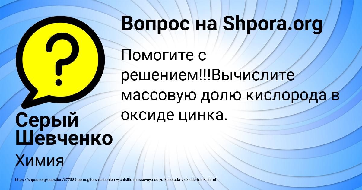 Картинка с текстом вопроса от пользователя Серый Шевченко
