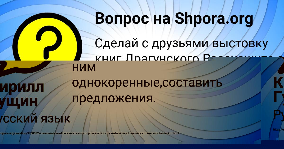 Картинка с текстом вопроса от пользователя Тёма Маляренко