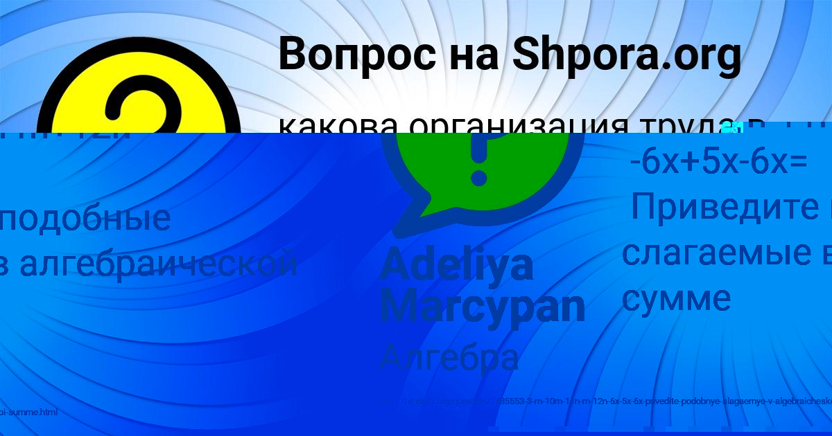 Картинка с текстом вопроса от пользователя Валерий Бессонов