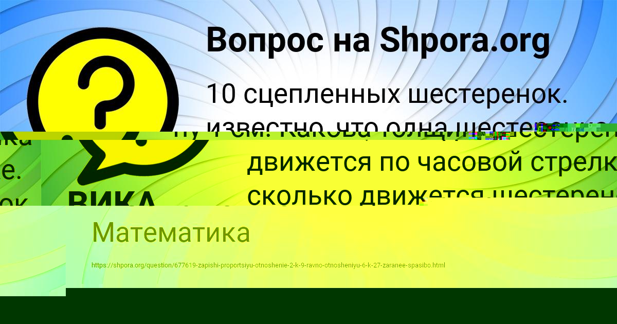 Картинка с текстом вопроса от пользователя Настя Москаленко