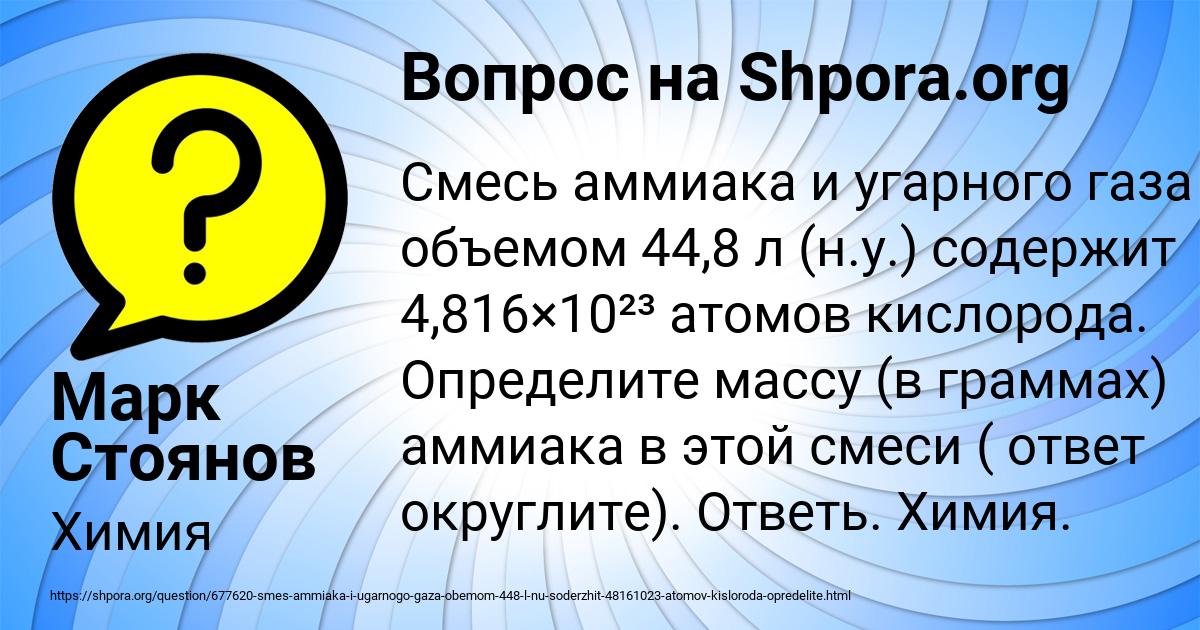 Картинка с текстом вопроса от пользователя Марк Стоянов