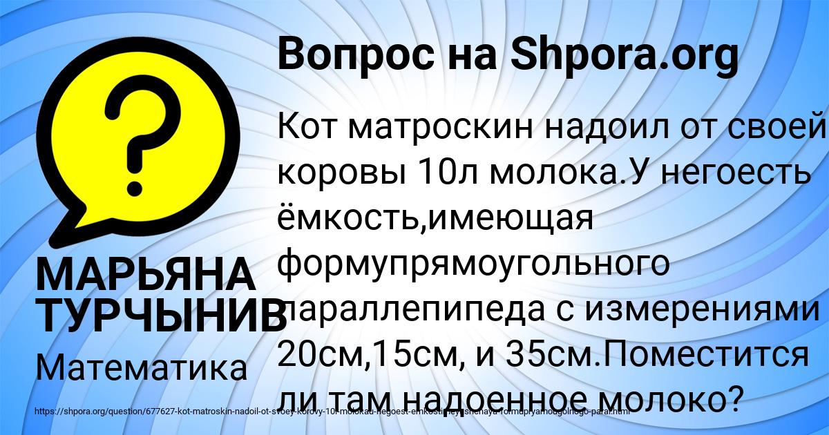 Картинка с текстом вопроса от пользователя МАРЬЯНА ТУРЧЫНИВ