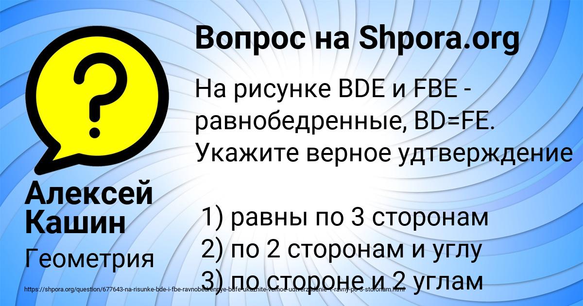 Картинка с текстом вопроса от пользователя Алексей Кашин