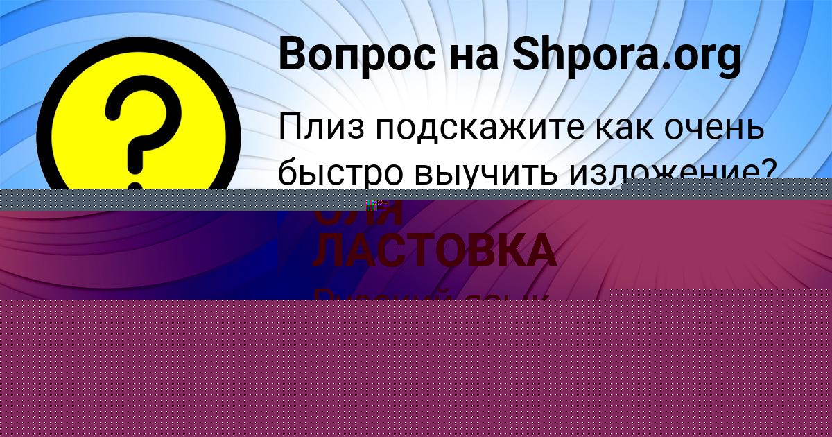 Картинка с текстом вопроса от пользователя ГУЛИЯ БРИТВИНА