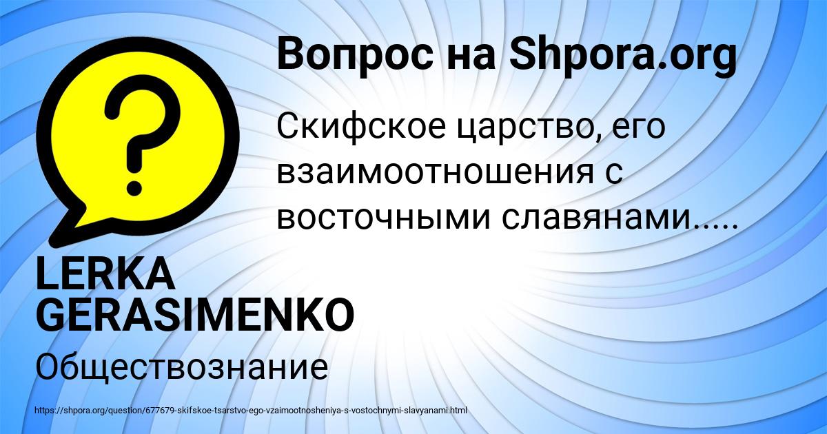 Картинка с текстом вопроса от пользователя LERKA GERASIMENKO