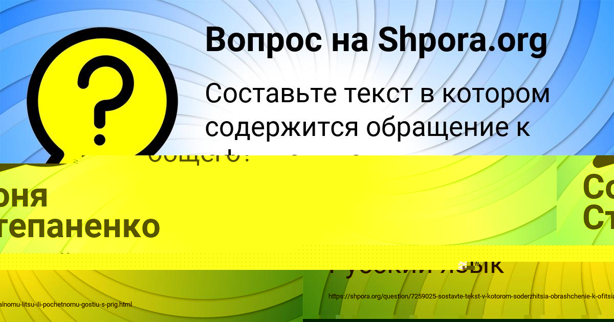 Картинка с текстом вопроса от пользователя Анита Алымова