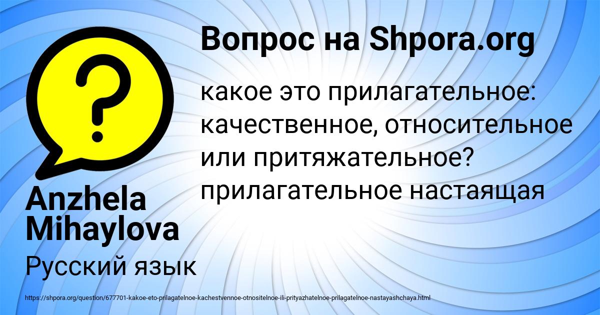 Картинка с текстом вопроса от пользователя Anzhela Mihaylova