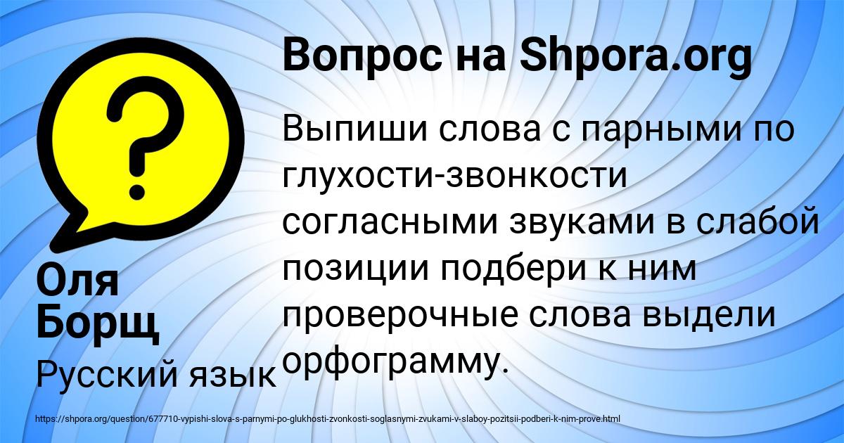 Картинка с текстом вопроса от пользователя Оля Борщ