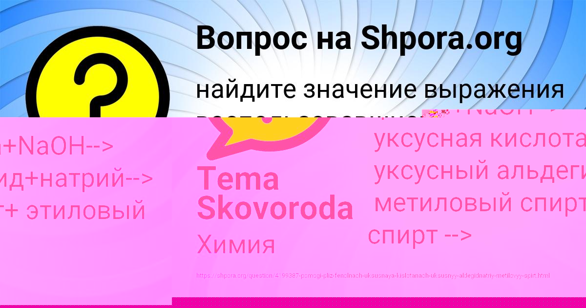Картинка с текстом вопроса от пользователя НАТАША ПОГОРЕЛОВА
