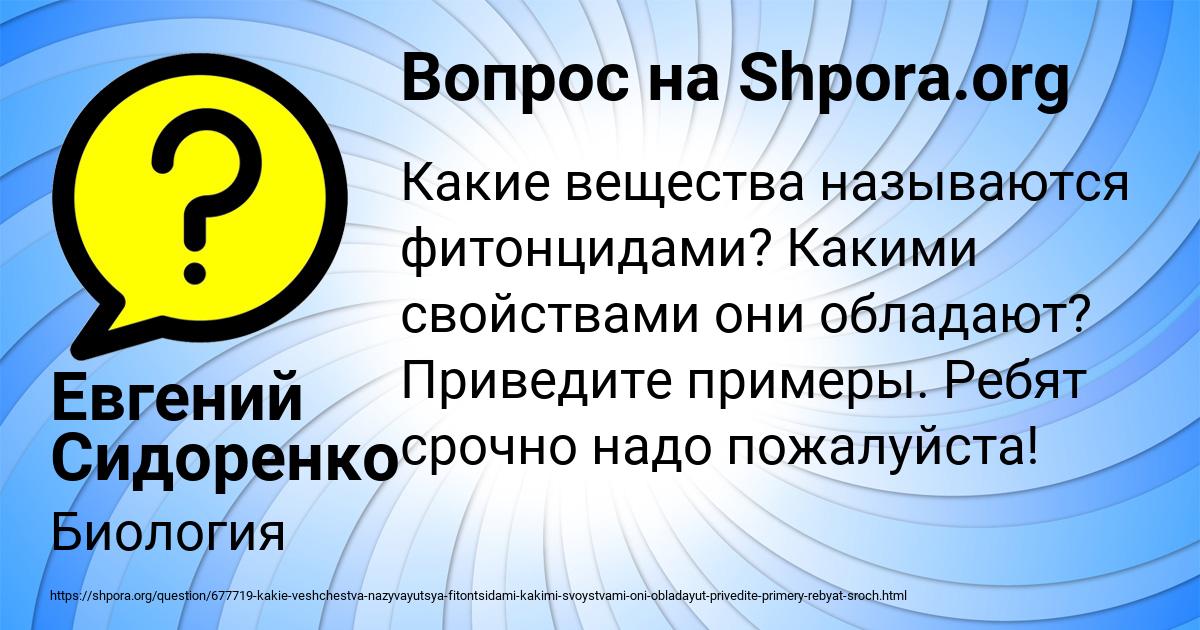 Картинка с текстом вопроса от пользователя Евгений Сидоренко