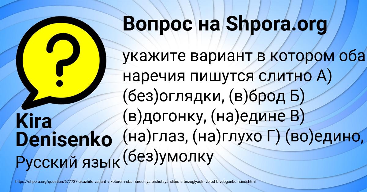 Картинка с текстом вопроса от пользователя Kira Denisenko