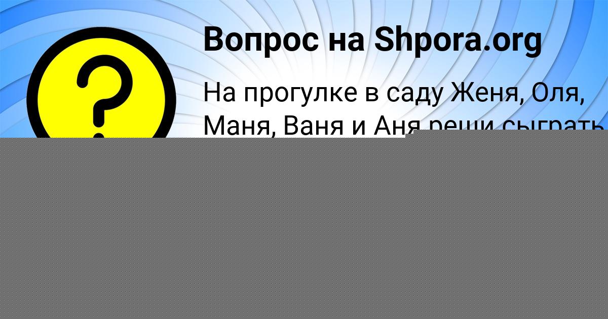 Картинка с текстом вопроса от пользователя Аделия Лукьяненко