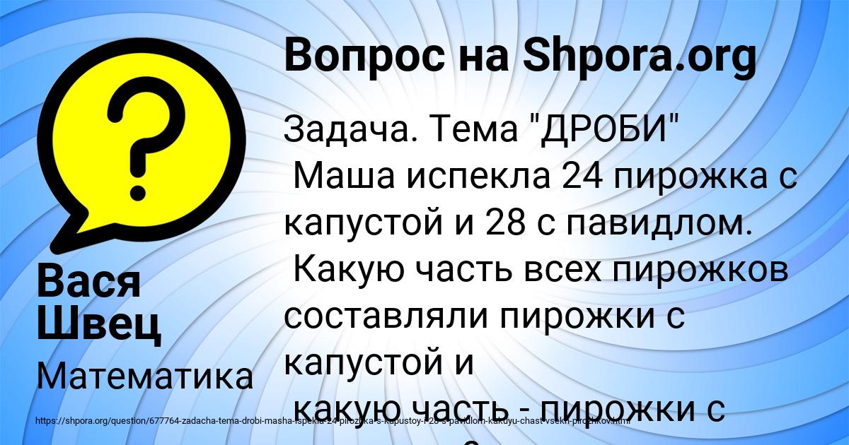 Картинка с текстом вопроса от пользователя Вася Швец