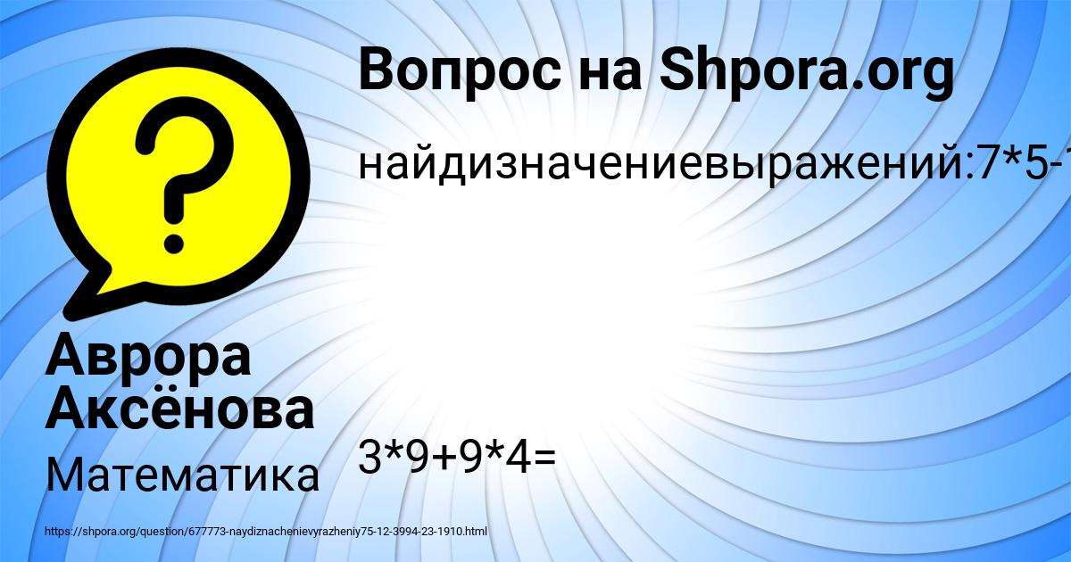 Картинка с текстом вопроса от пользователя Аврора Аксёнова