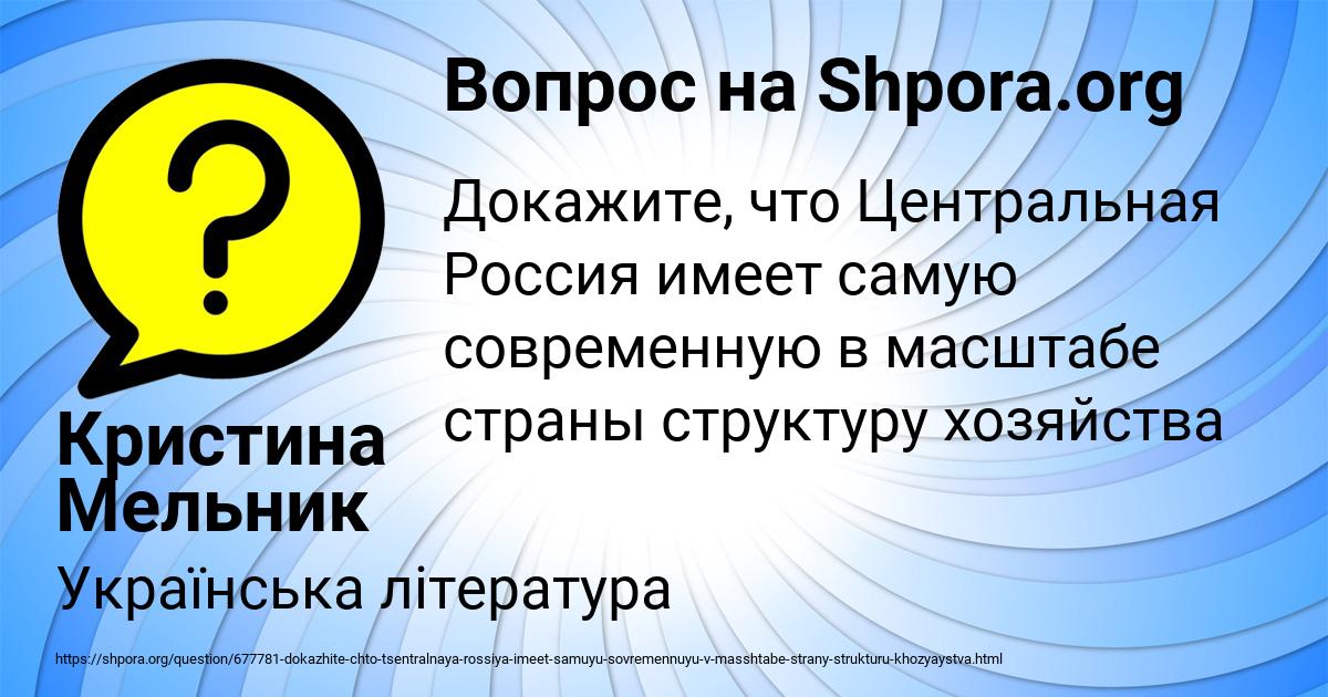 Картинка с текстом вопроса от пользователя Кристина Мельник