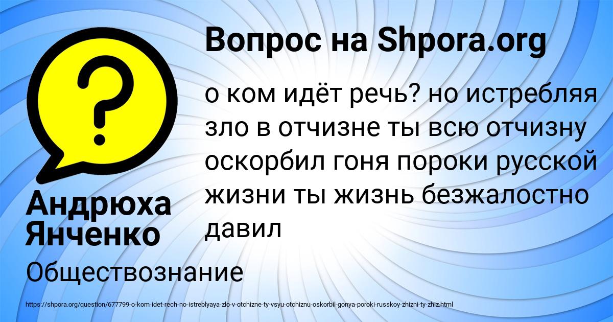 Картинка с текстом вопроса от пользователя Андрюха Янченко