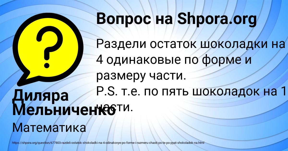 Картинка с текстом вопроса от пользователя Диляра Мельниченко