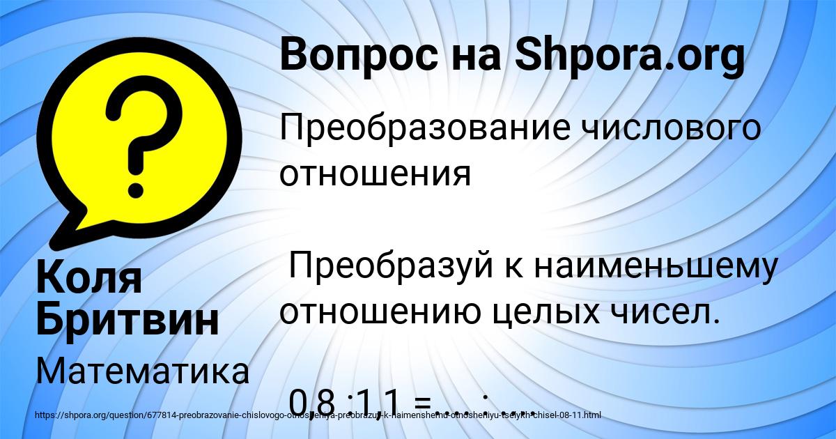 Картинка с текстом вопроса от пользователя Коля Бритвин