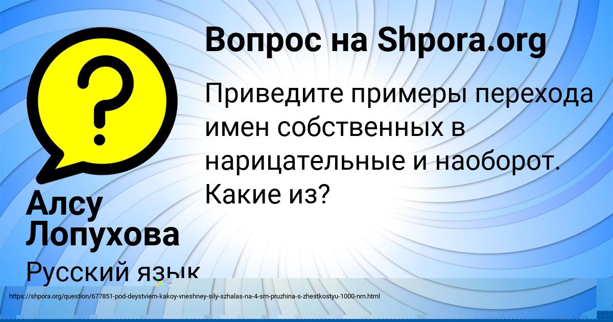 Картинка с текстом вопроса от пользователя Савва Порфирьев