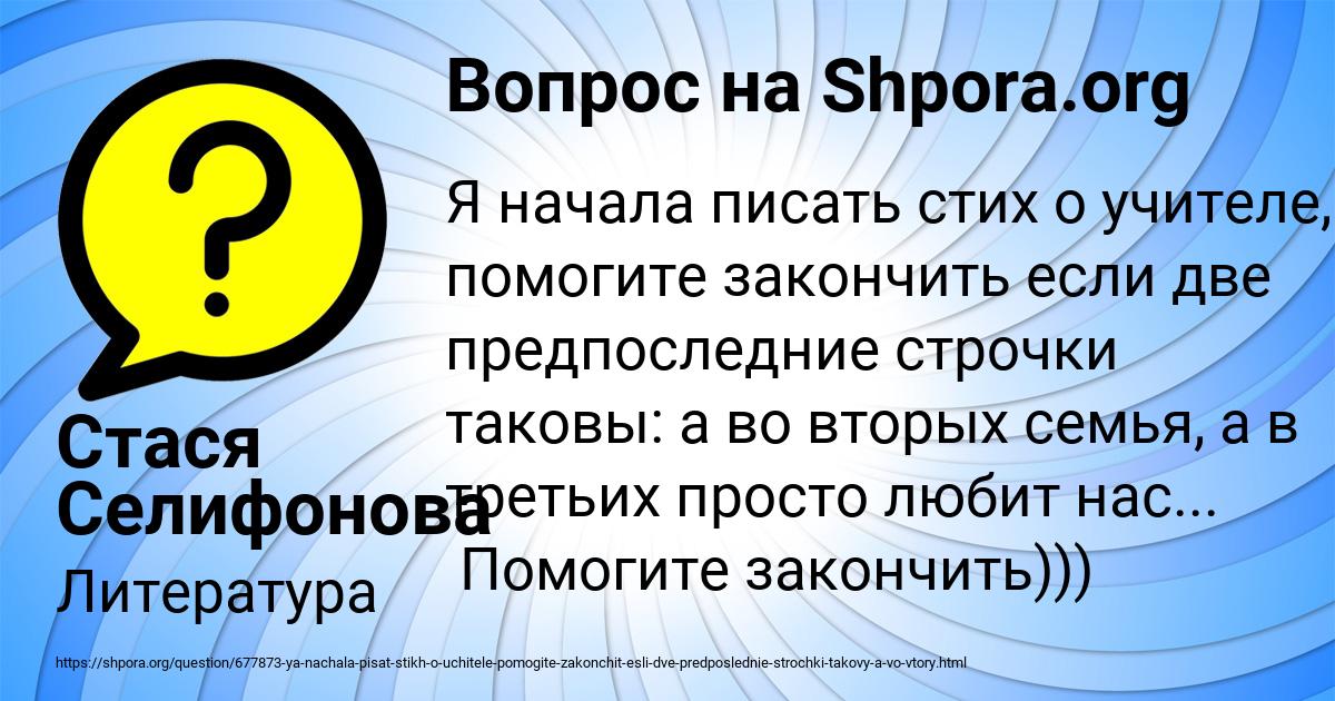 Картинка с текстом вопроса от пользователя Стася Селифонова