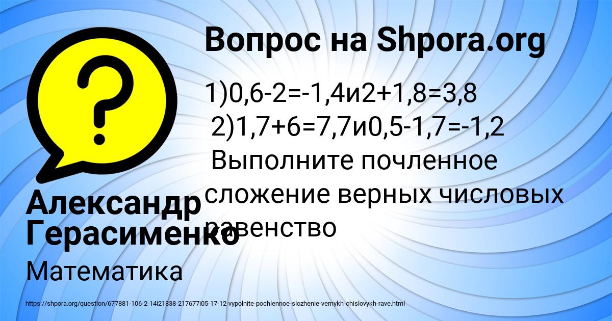 Картинка с текстом вопроса от пользователя Александр Герасименко