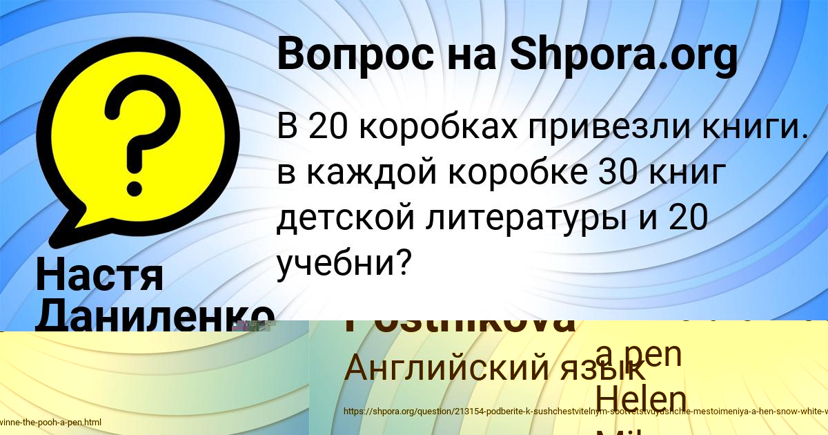 Картинка с текстом вопроса от пользователя Коля Мельниченко
