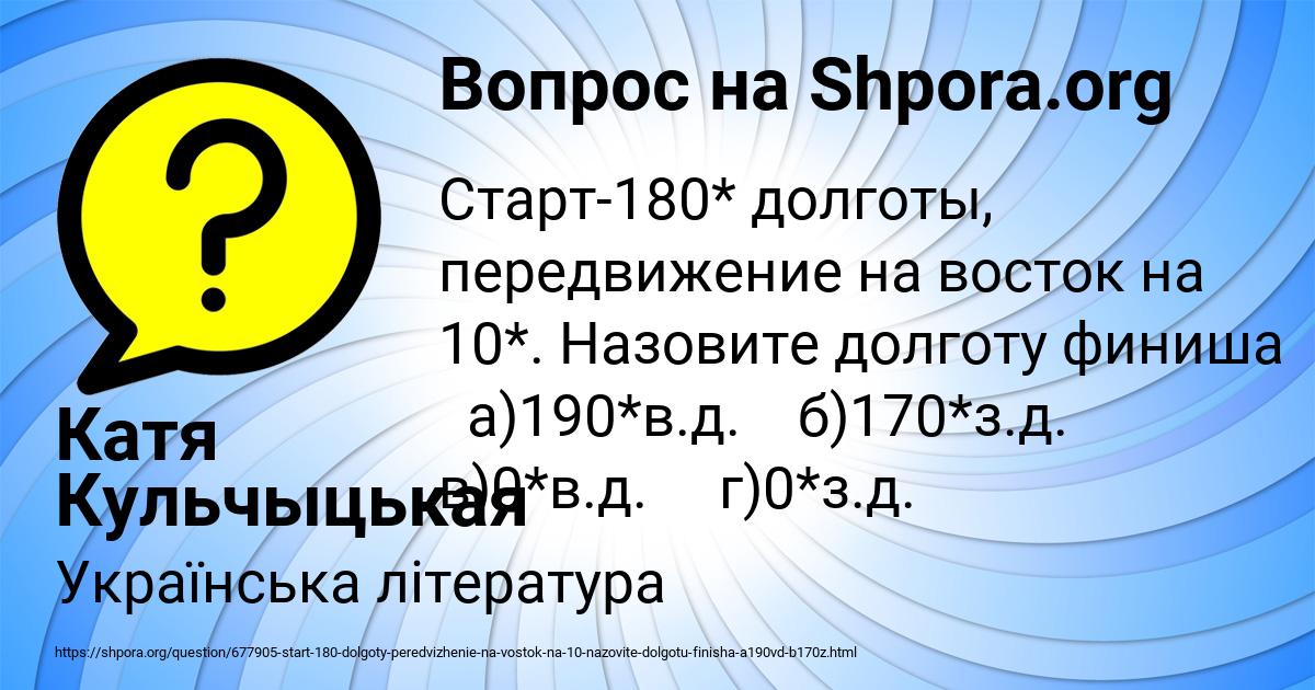 Картинка с текстом вопроса от пользователя Катя Кульчыцькая