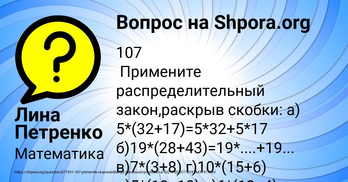 Картинка с текстом вопроса от пользователя Лина Петренко