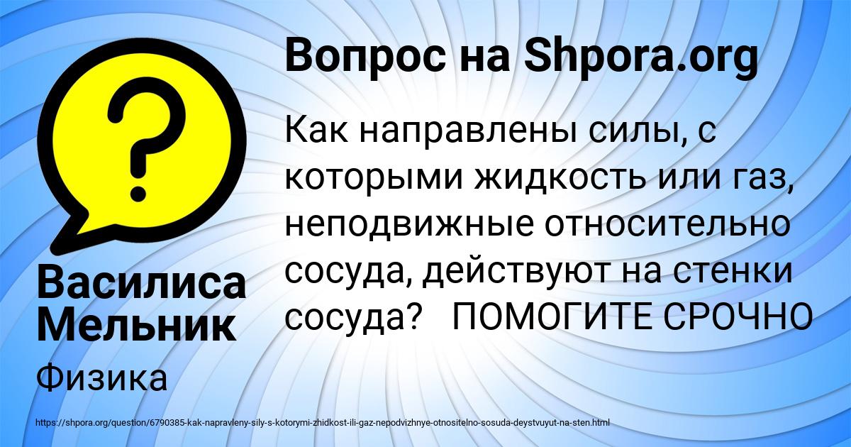 Картинка с текстом вопроса от пользователя Василиса Мельник