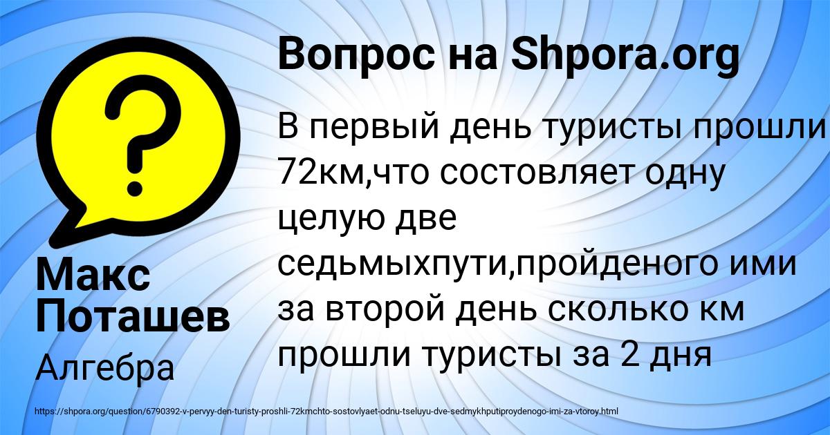 Картинка с текстом вопроса от пользователя Макс Поташев