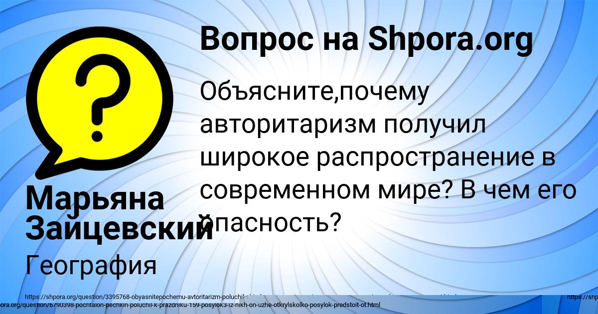 Картинка с текстом вопроса от пользователя Назар СмолярчукПотоцькый