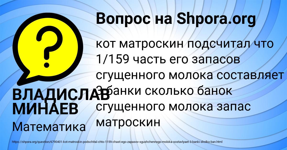 Картинка с текстом вопроса от пользователя ВЛАДИСЛАВ МИНАЕВ