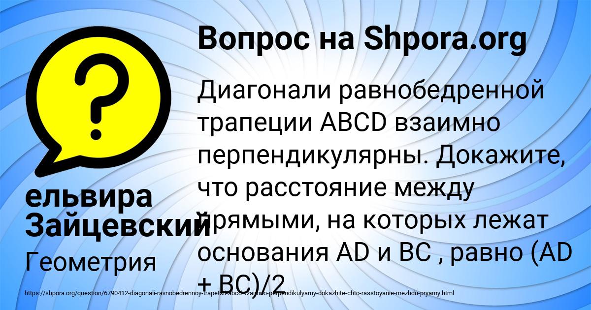 Картинка с текстом вопроса от пользователя ельвира Зайцевский