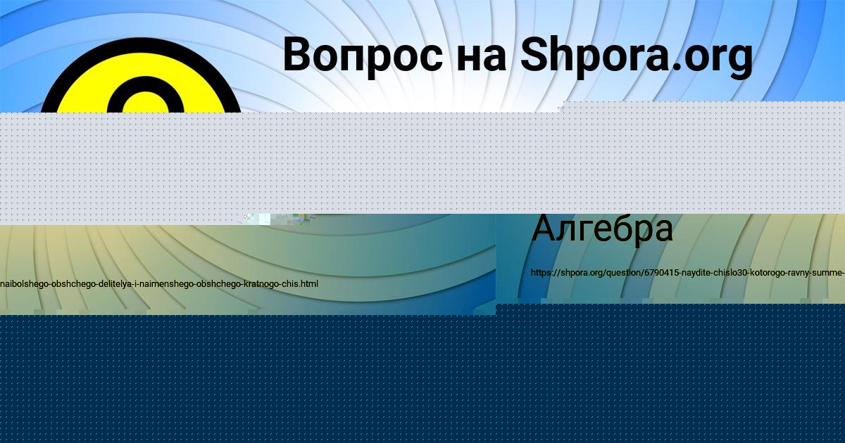 Картинка с текстом вопроса от пользователя Алена Кондратенко