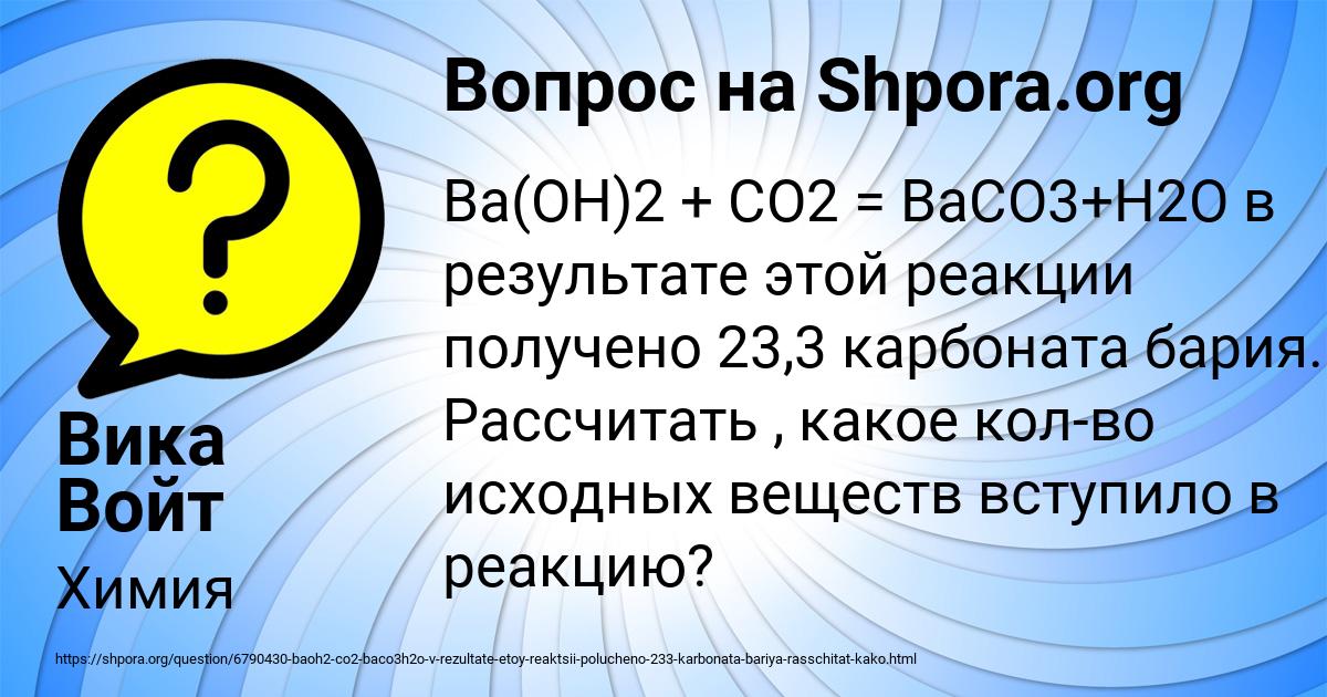 Картинка с текстом вопроса от пользователя Вика Войт