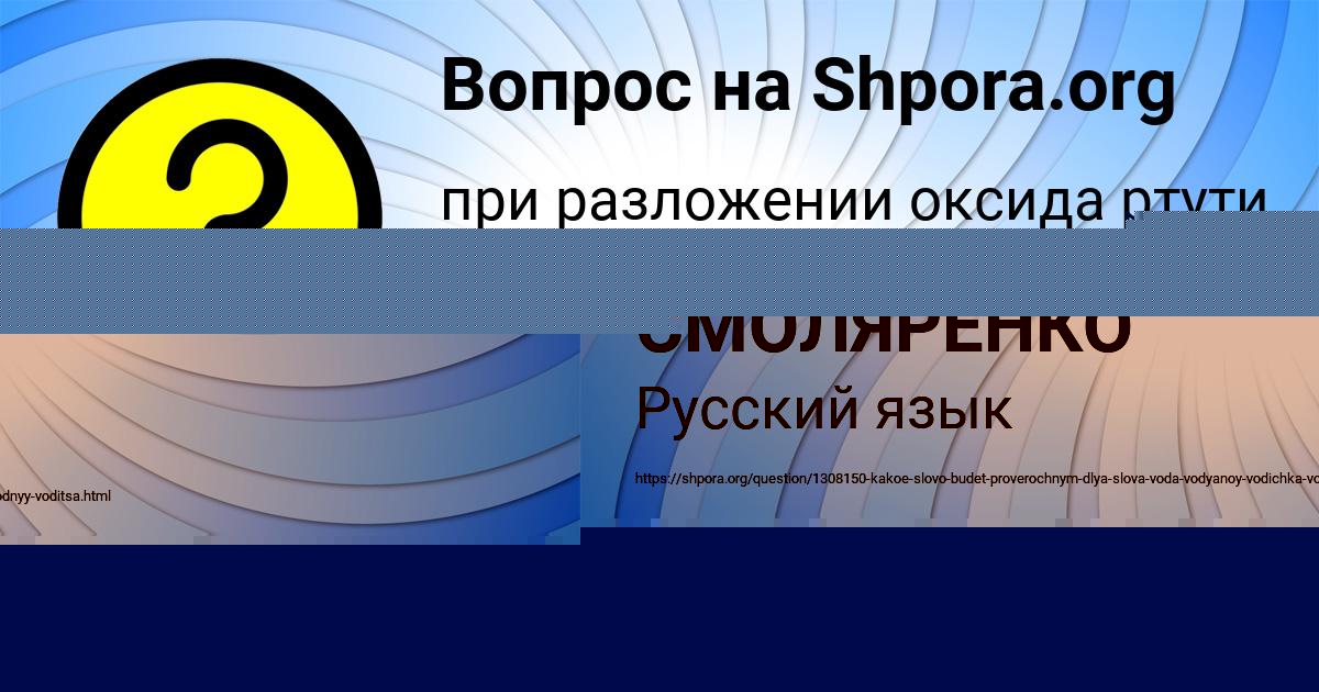 Картинка с текстом вопроса от пользователя Божена Власова