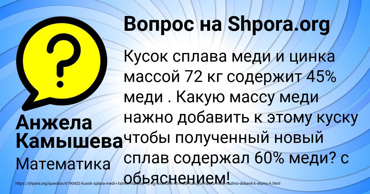 Картинка с текстом вопроса от пользователя Анжела Камышева
