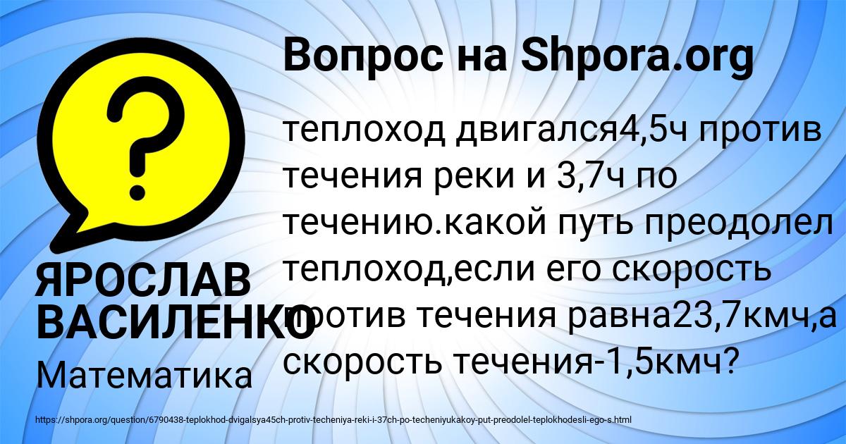 Картинка с текстом вопроса от пользователя ЯРОСЛАВ ВАСИЛЕНКО