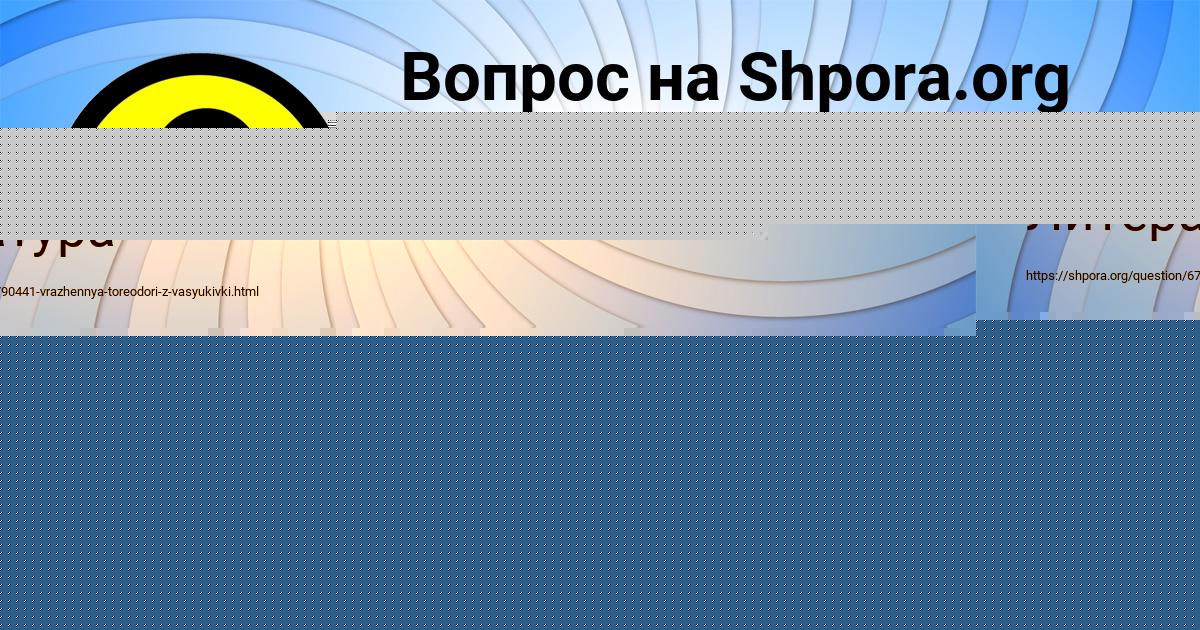 Картинка с текстом вопроса от пользователя Румия Павленко